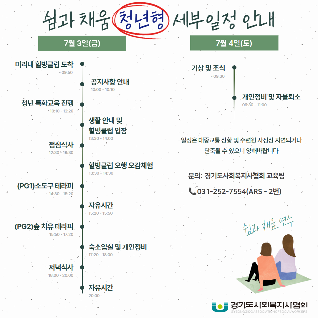 (경운)역량강화사업_전체 (2).png