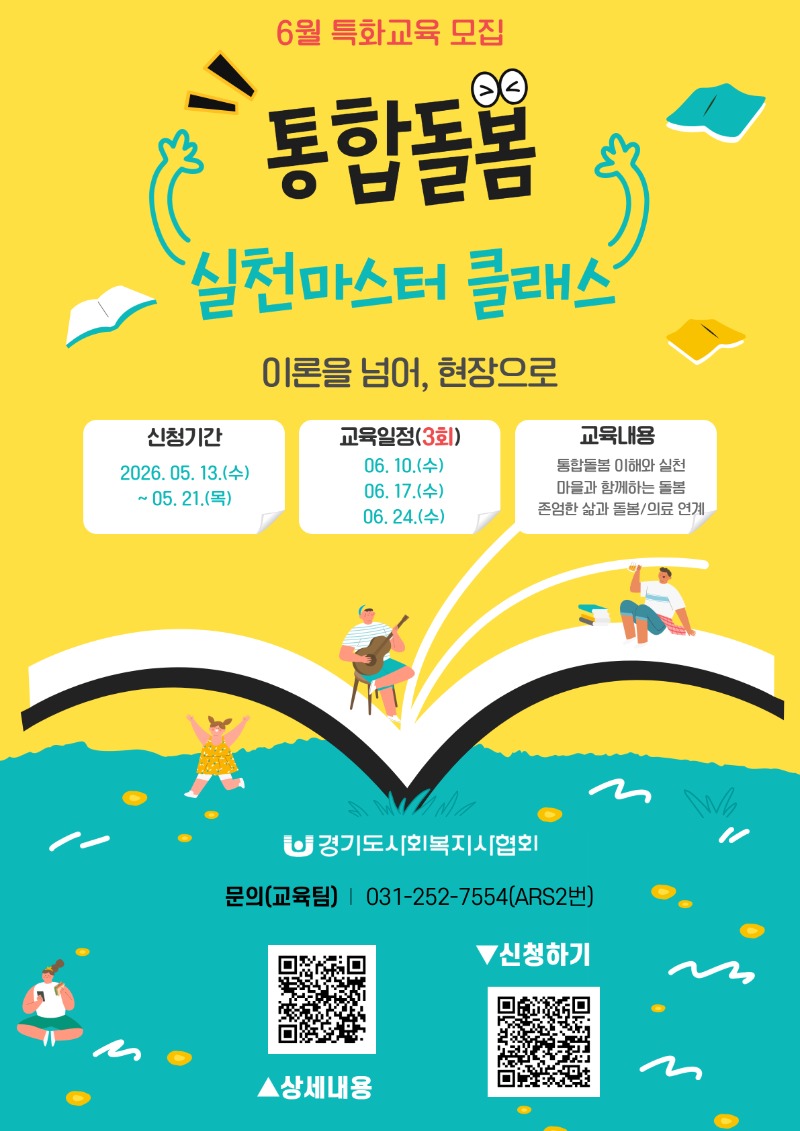 홍보지(팝업 및 게시용.jpg