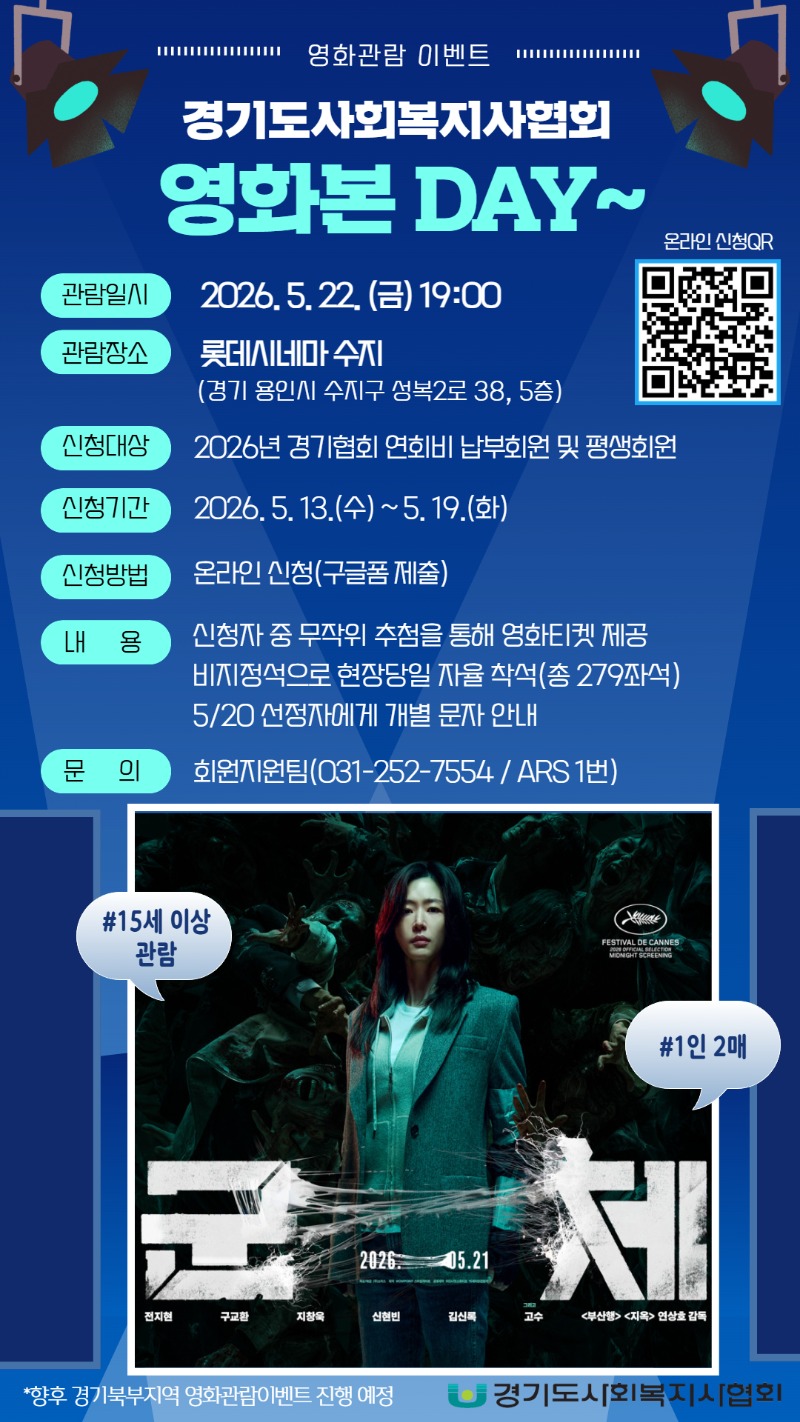 홍보이미지(군체).jpg