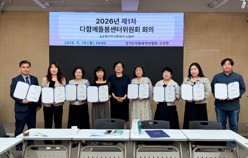 다함께돌봄센터위원회 (4).jpg