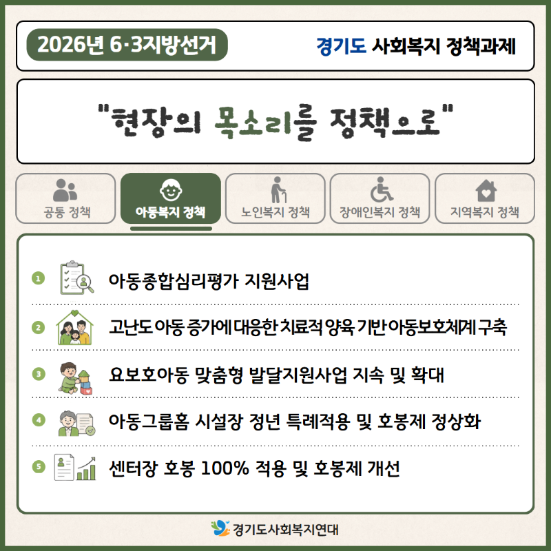 정책과제 카드뉴스3.png