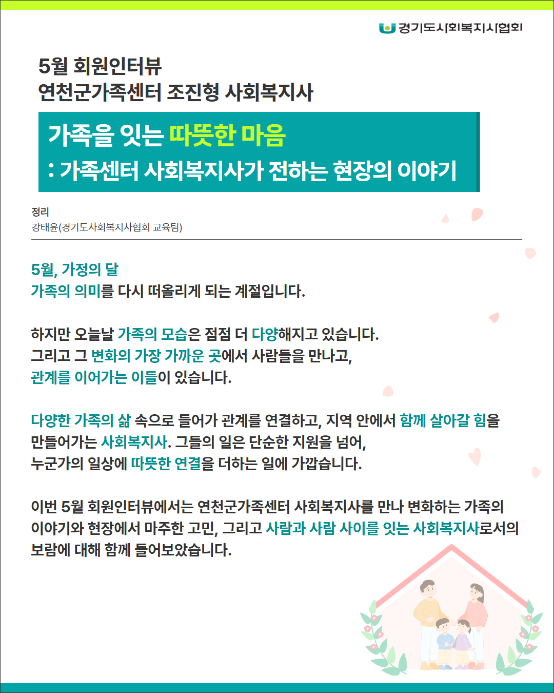 태윤 회원인터뷰 인스타피드용사이즈 1.png