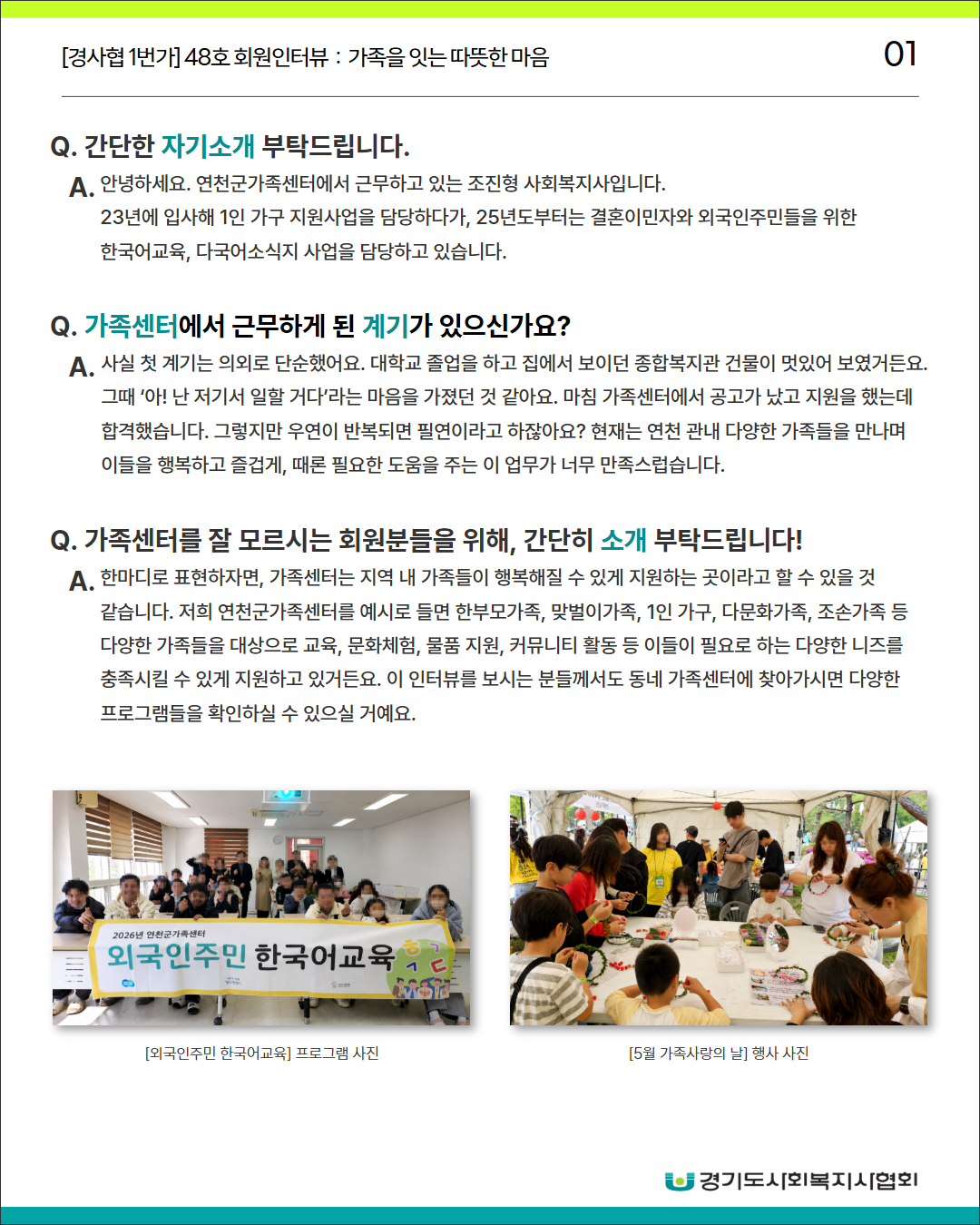 태윤 회원인터뷰 인스타피드용사이즈 2.png
