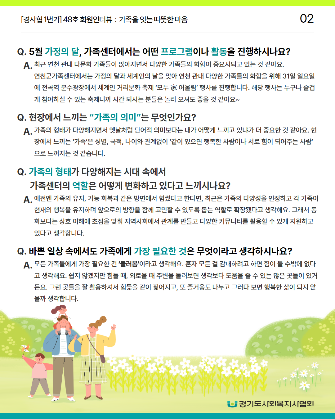 태윤 회원인터뷰 인스타피드용사이즈 3.png
