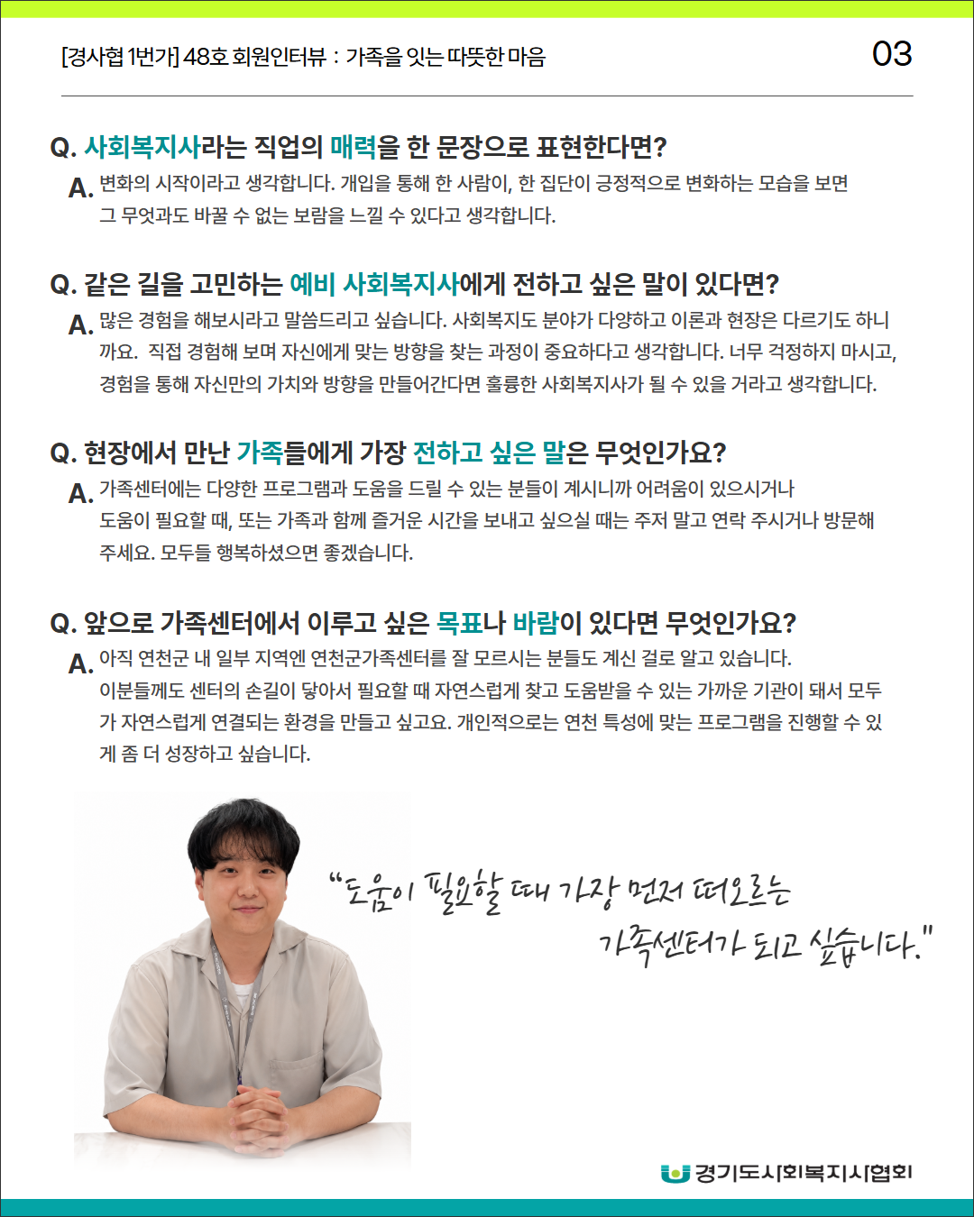 태윤 회원인터뷰 인스타피드용사이즈 4.png