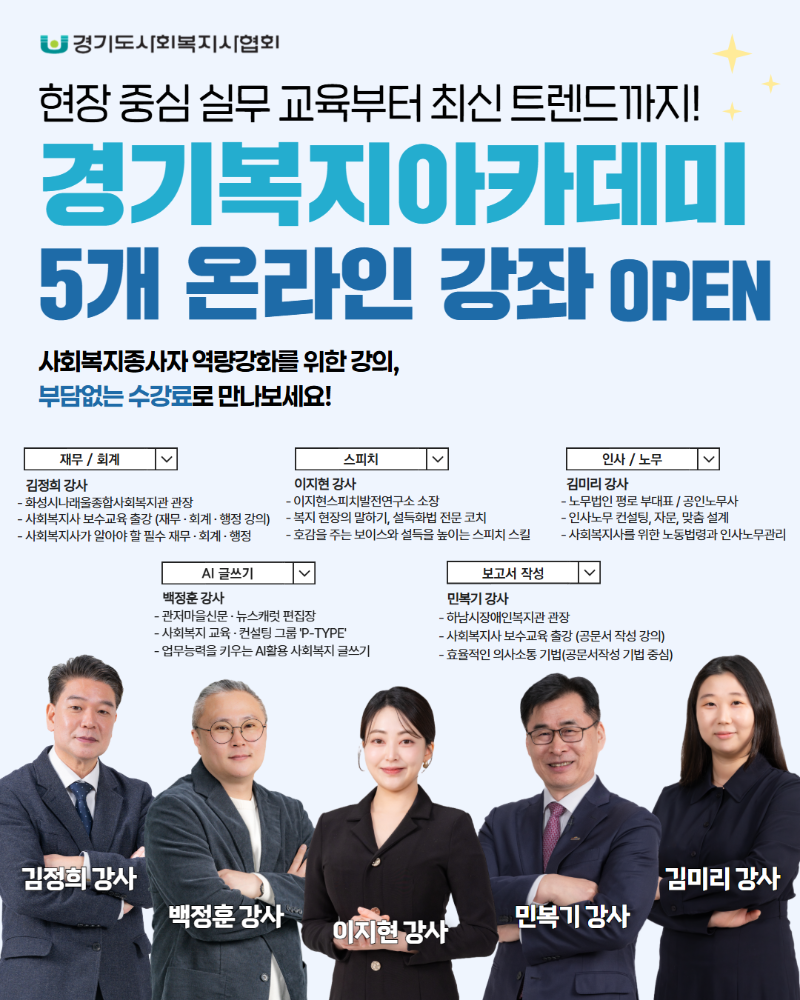 경기복지아카데미260506.png