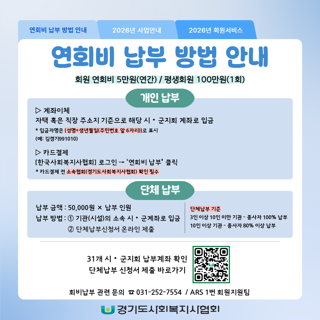 2026 회원서비스 2.png