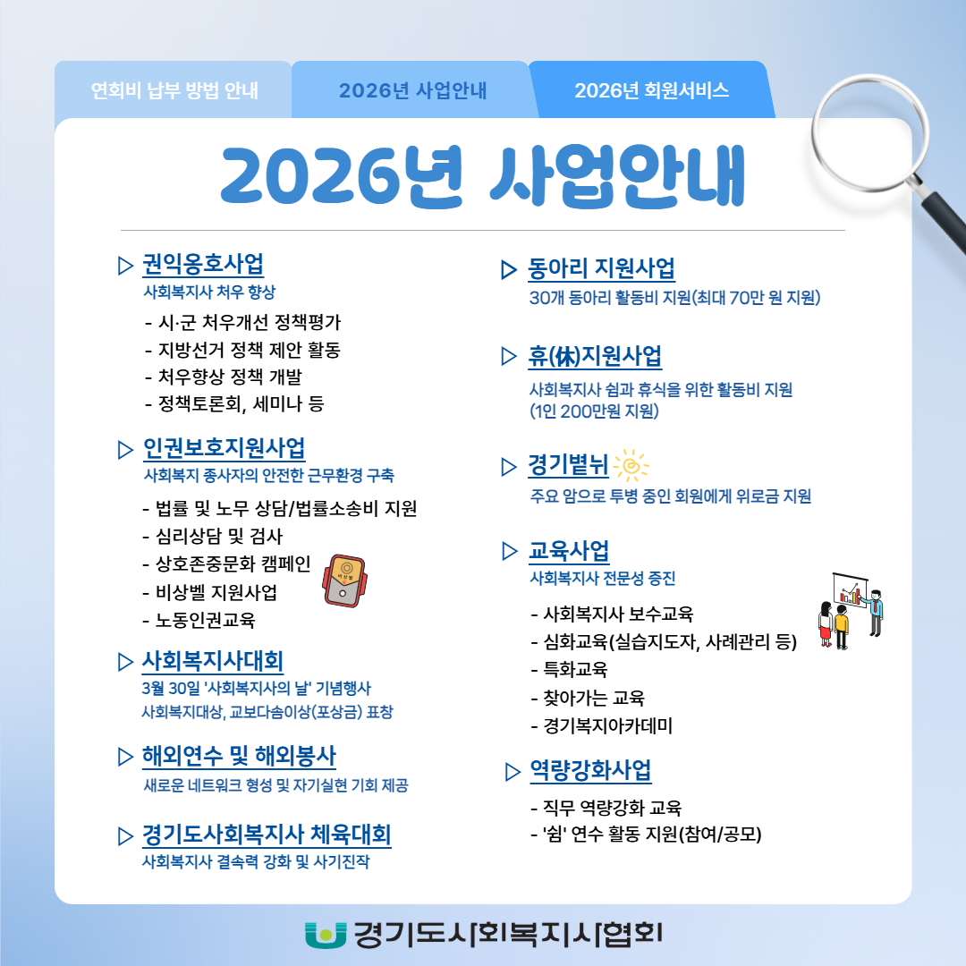 2026 회원서비스 3.png