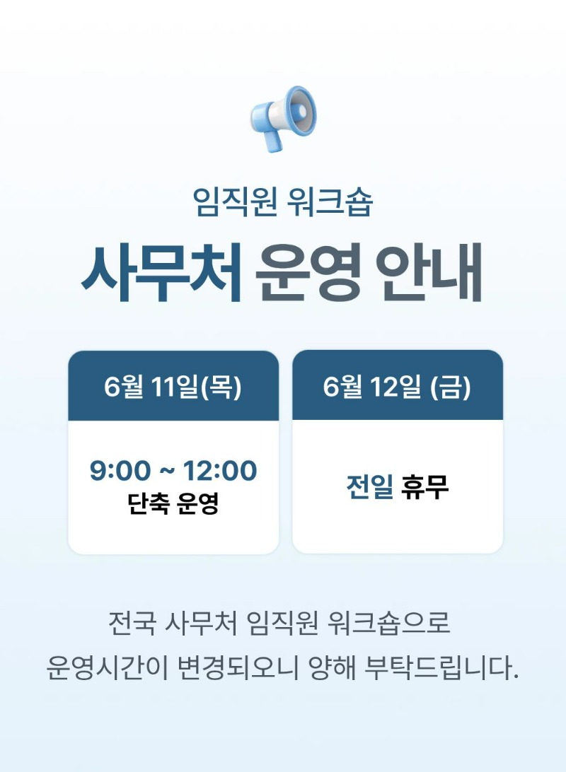 운영안내 (1).jpg
